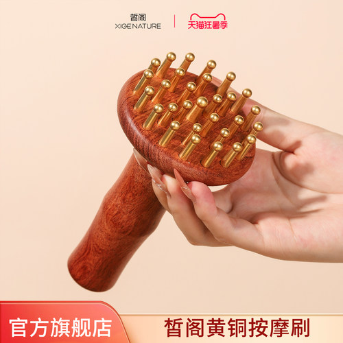 皙阁xige黄铜按摩刷全身刷肚子腹部腿部经络按摩