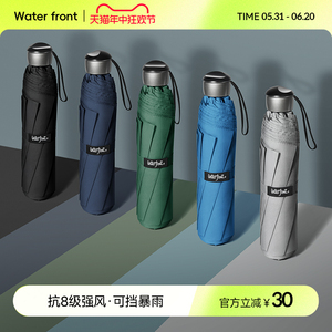 Waterfront日本进口高端抗风雨伞大号加固抗风折叠伞男暴风雨专用