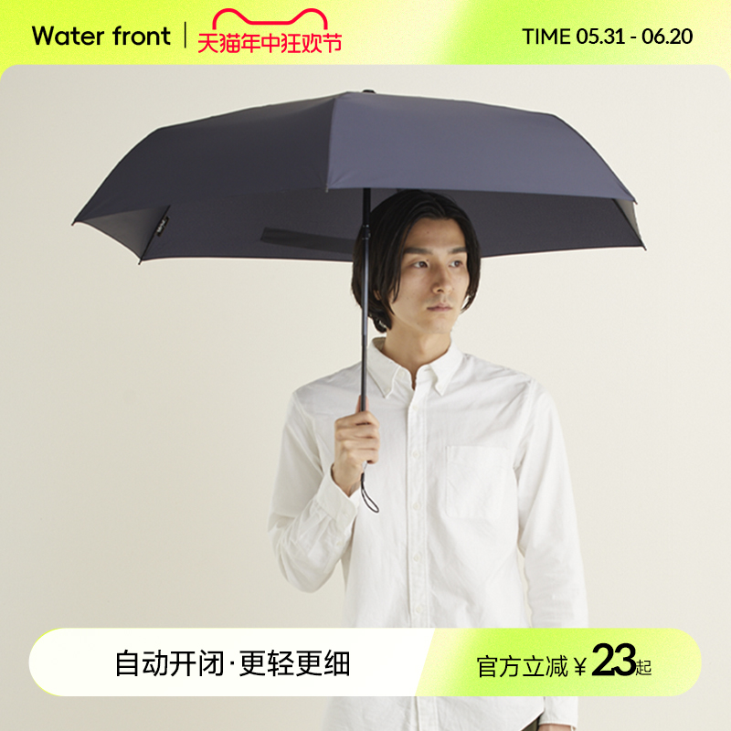 Waterfront日本高档全自动折叠晴雨两用伞男士大号轻便结实抗风 居家日用 伞 原图主图