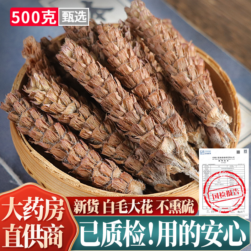 夏枯草500g野生白毛夏枯草球夏菇草泡茶猫爪草正品旗舰店非中药材 传统滋补营养品 其他药食同源食品 原图主图