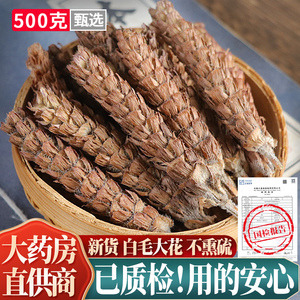 夏枯草中药材500g野生白毛夏枯草球夏菇草泡茶猫爪草正品旗舰店