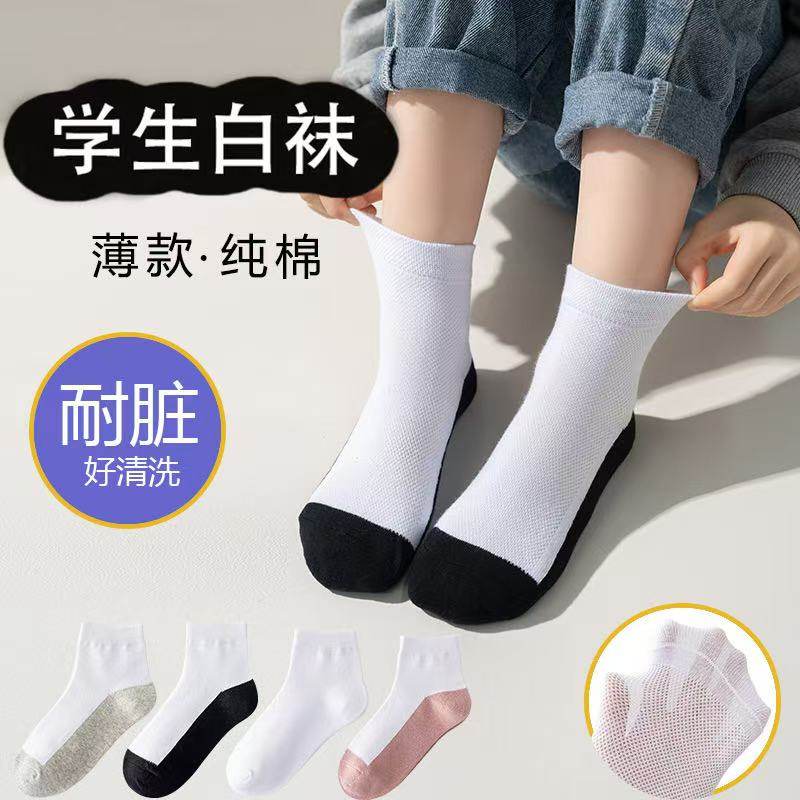 深圳小学儿童白色袜春夏男孩女童中筒中大童耐脏学生专用运动袜子