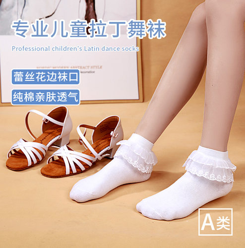 咪咪狗女童拉丁舞蹈袜白色袜子