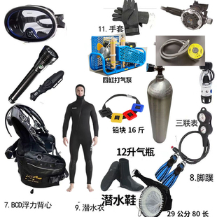 潜水浮力bcd调整器水肺深浮力潜控制器男女12升配重袋装 备一套