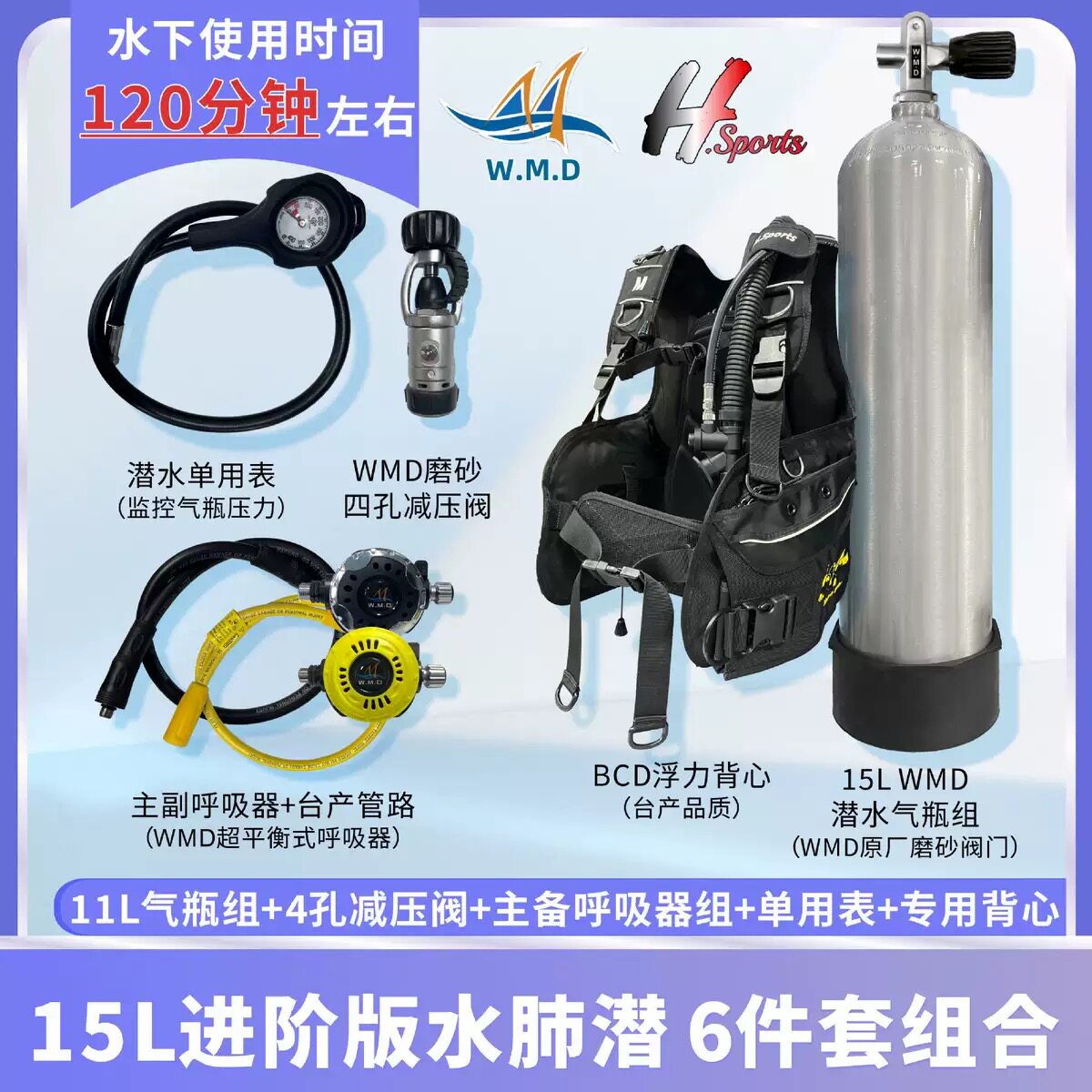 15L进阶版潜水六件套水下专业设备台产原装训练装备气瓶高压救援