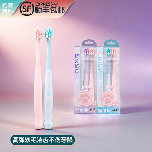 超可爱的猫爪牙刷，太适合学生了