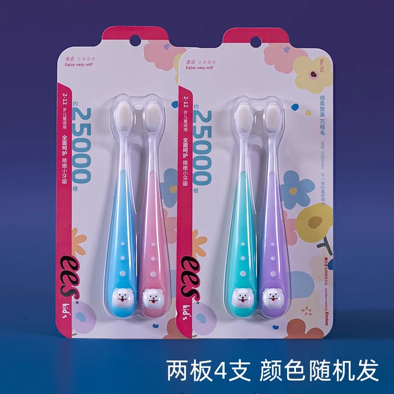 樱之洁宝宝专用温和呵护儿童牙刷