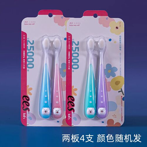 樱之洁宝宝专用温和呵护儿童牙刷