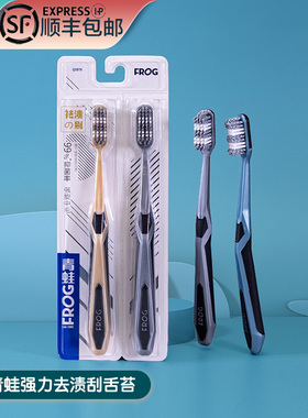 青蛙牙刷中硬毛成人防滑高档男士女专用舌苔正品去渍烟茶波浪强力