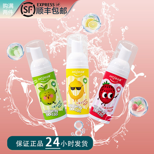 皓齿健儿童无氟牙膏慕斯