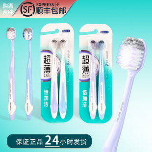 倍加洁后牙深清洁净齿缝宽头超薄柔细软毛护龈高档质感防滑柄牙刷