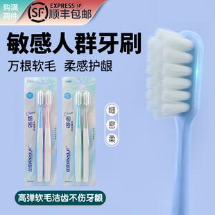 佳雪敏感人群细密柔感深洁软毛牙缝男女护龈万根通用中头防滑牙刷