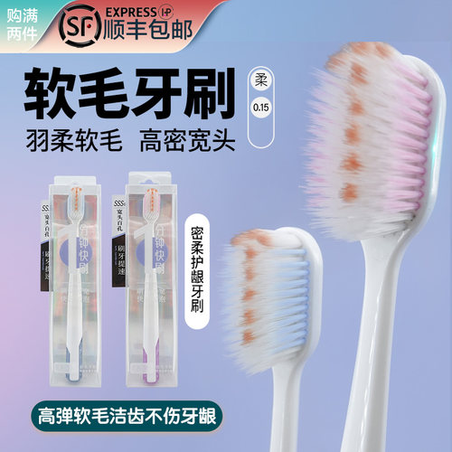 优客印象57孔大宽头牙刷高密度细软毛护龈去渍快刷懒人高档独立装