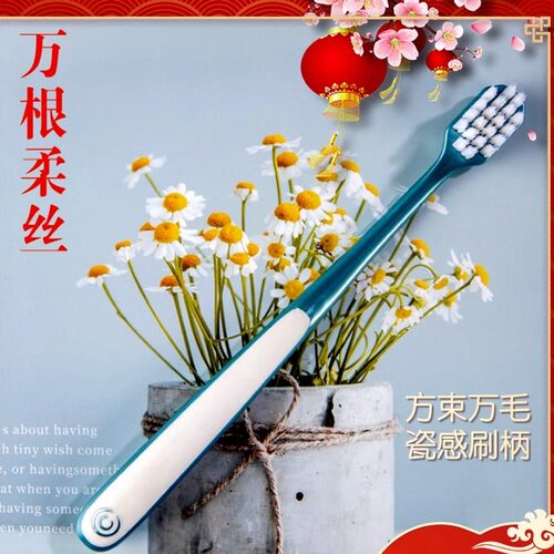 优+净U033万根方束分区刷毛拒绝出血呵护牙龈超软毛牙刷促销包邮