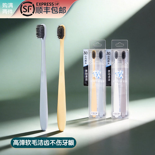 这备长炭刷毛清新口气，小头清洁