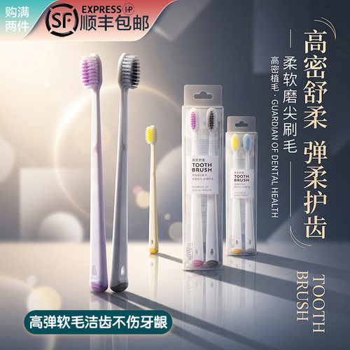 男女通用的超好看中硬毛牙刷简约