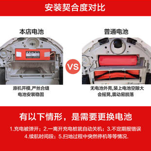 适用于扫地机电池14.4V一代二代石头扫地机器人电池