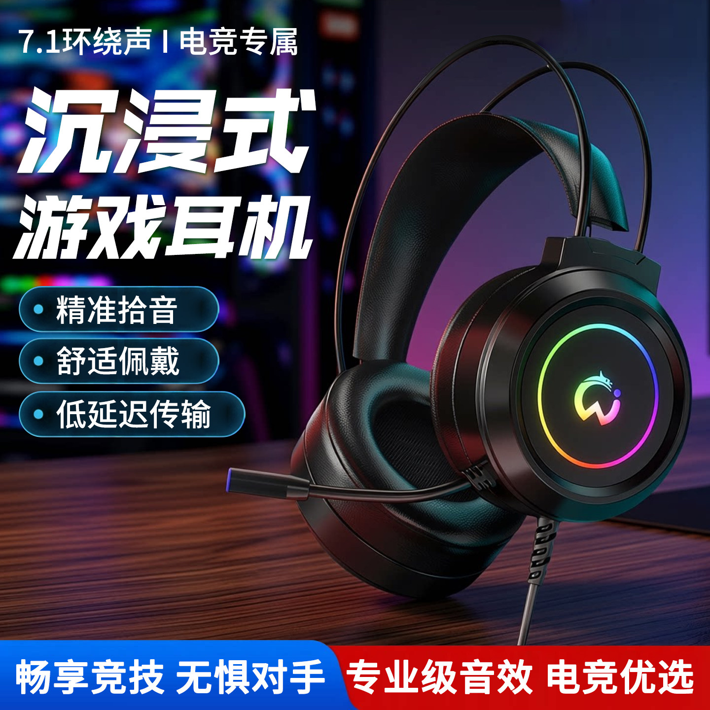 电脑耳机头戴式有线电竞游戏专用带麦克风二合一台式机笔记本耳麦