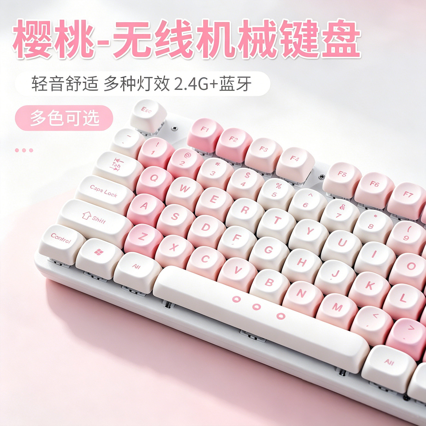 侧刻高颜值蓝牙三模机械键鼠套装
