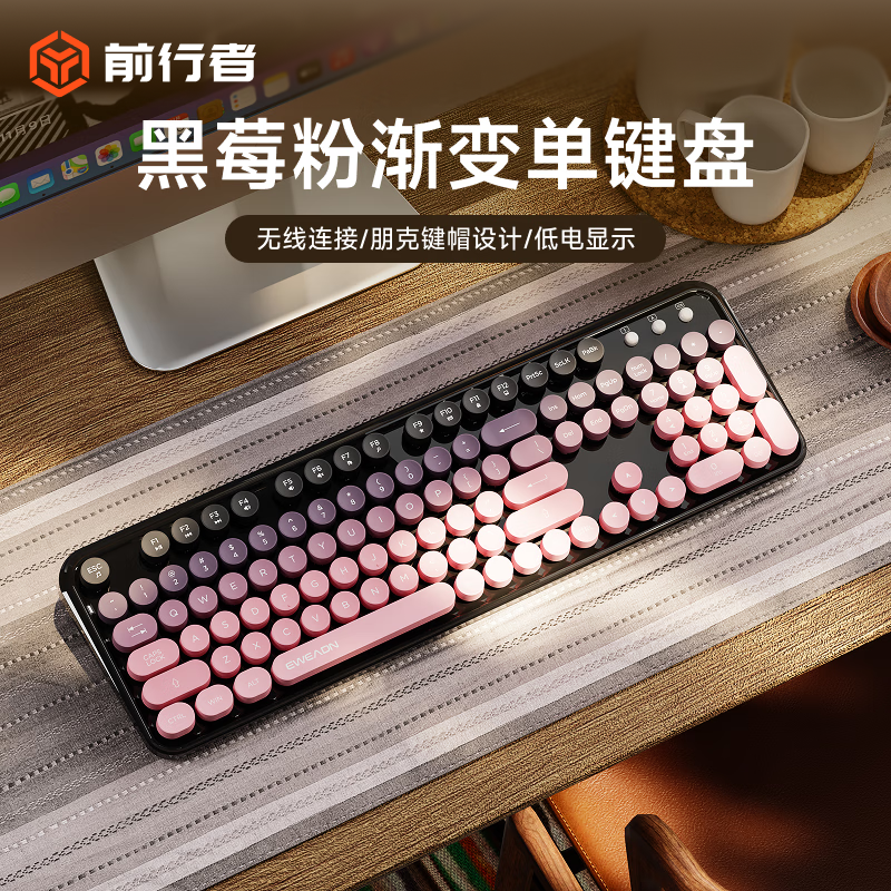 前行者渐变朋克无线键盘鼠