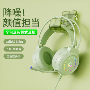台式 有线电竞游戏专用麦克风二合一USB笔记本耳麦 电脑耳机头戴式