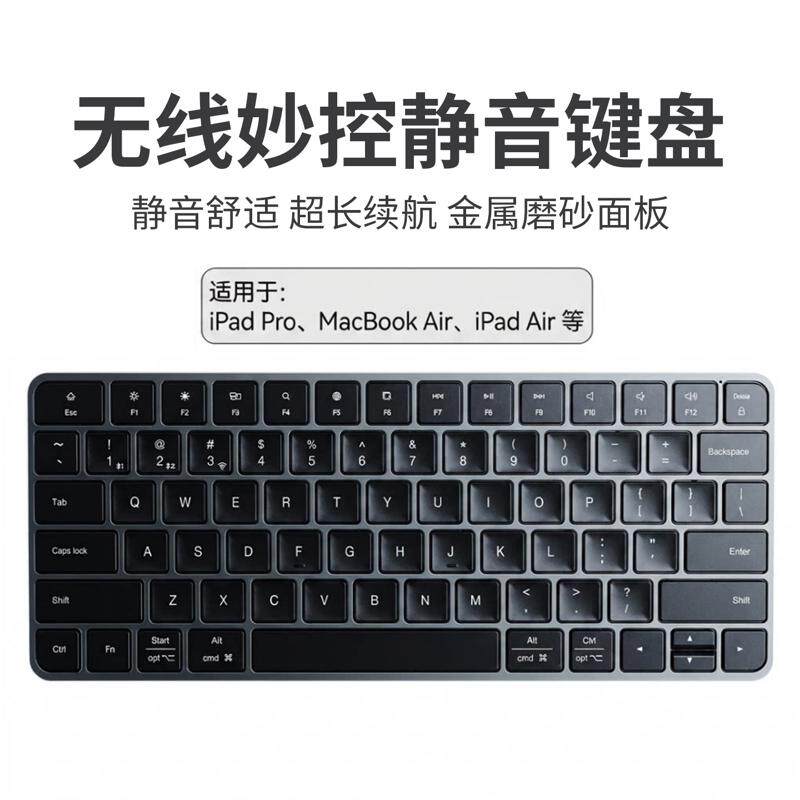 X520S蓝牙妙控键盘鼠标套装平板无线适用iPad苹果Mac电脑静音便携