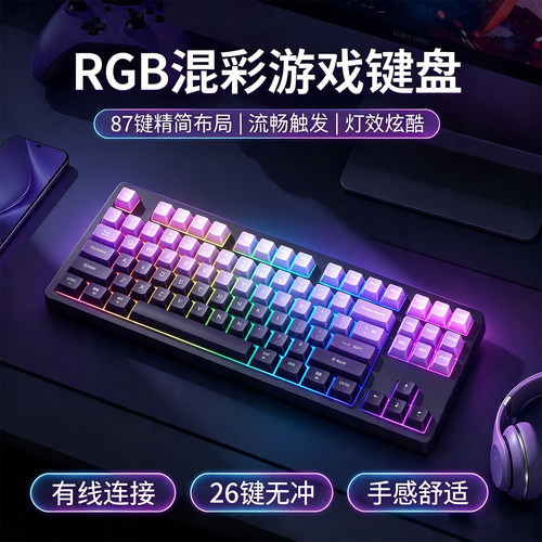 有线键盘套装侧刻台式电脑