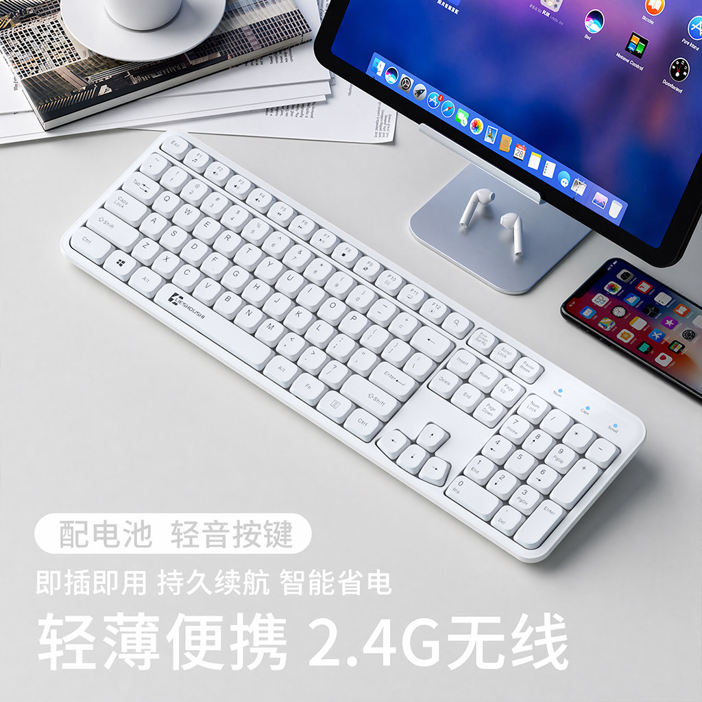 高颜值无线键盘鼠标套装电脑笔记本办公游戏2.4G静音打字男女生用