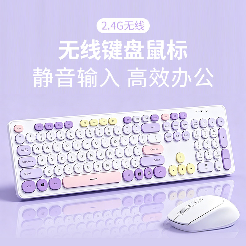 无线键盘鼠标套装复古朋克静音办公游戏电竞电脑笔记本USB薄膜
