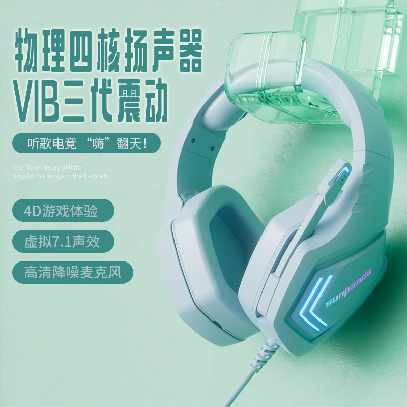 电脑耳机头戴式电竞游戏台式降噪加长有线耳麦吃鸡带麦克风二合一