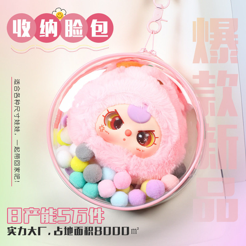 15/12透明PVC遛娃包外出展示防尘袋收纳圆形玩偶遛娃包收纳包便携,模玩/动漫/周边/娃圈三坑/桌游,棉花娃娃场景道具娃屋,淘宝优惠券,粉丝福利购,淘宝优惠卷