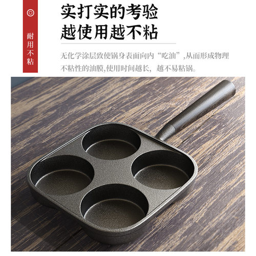 【家用优选】加厚早餐鸡蛋汉堡煎蛋锅无涂层四孔铸铁平底锅加深煎