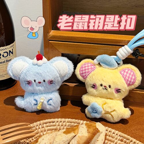 【家用优选】腾亿原创可爱毛绒鼠鼠公仔挂绳心背包钥匙扣装饰挂坠