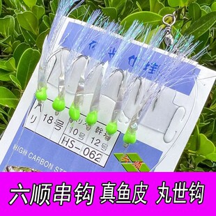 六顺鱼皮丸世仿生串钩抛竿黄辣丁翘嘴荧光发光有倒刺鱼钩用品