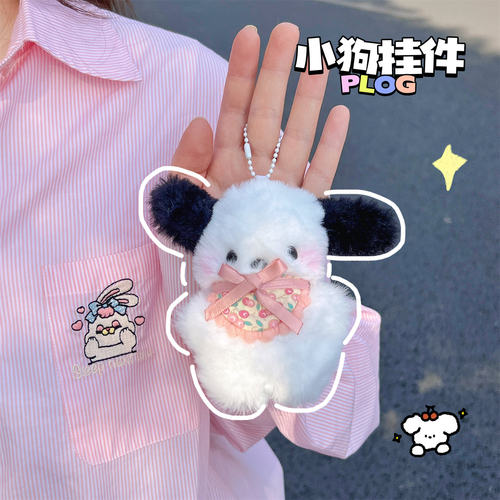 【家用优选】毛绒围兜怕怕狗心书包包挂件长毛创意玩偶毛绒钥匙扣