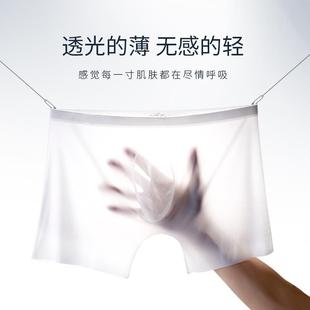 冰丝内裤男士性感暴露超薄透明情趣全透走光网纱蕾丝透视男生四角