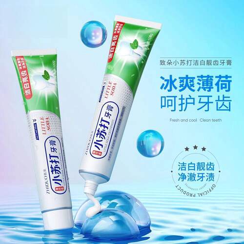 【麒一阁】小苏打美白牙膏清新口气亮白含氟清洁口腔男女通用家庭