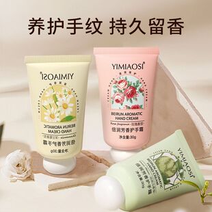 嫩白护手霜香氛长效滋润保湿 小支旗舰礼品 补水秋冬防干裂女便携装