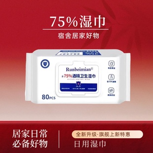 大白带盖手口湿巾进加大加厚湿厕纸湿巾家庭洁厕卫生纸湿厕巾手擦