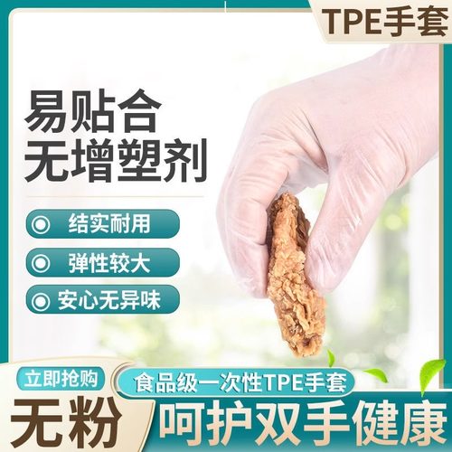 200只装一次性手套食品级专用tpe塑料商用加厚耐用厨房餐饮抽取式