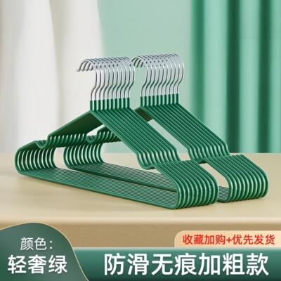 高颜值轻奢绿成人衣架衣服加厚衣挂无痕防滑学生宿舍晾衣架家用
