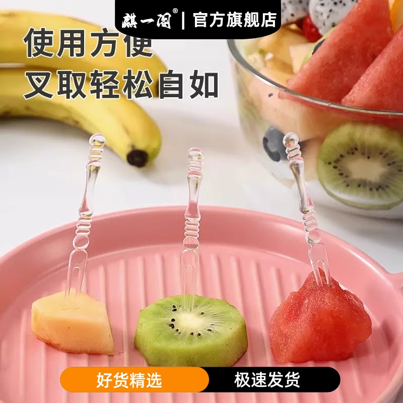 一次性水果叉子家用单独包装高级感塑料果叉小叉水果签牙签食品级