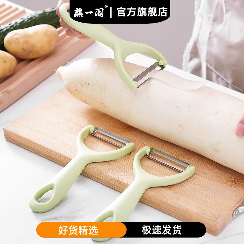 不锈钢削皮刀厨房刮皮刀土豆去皮神器塑料苹果瓜刨水果家用多功能