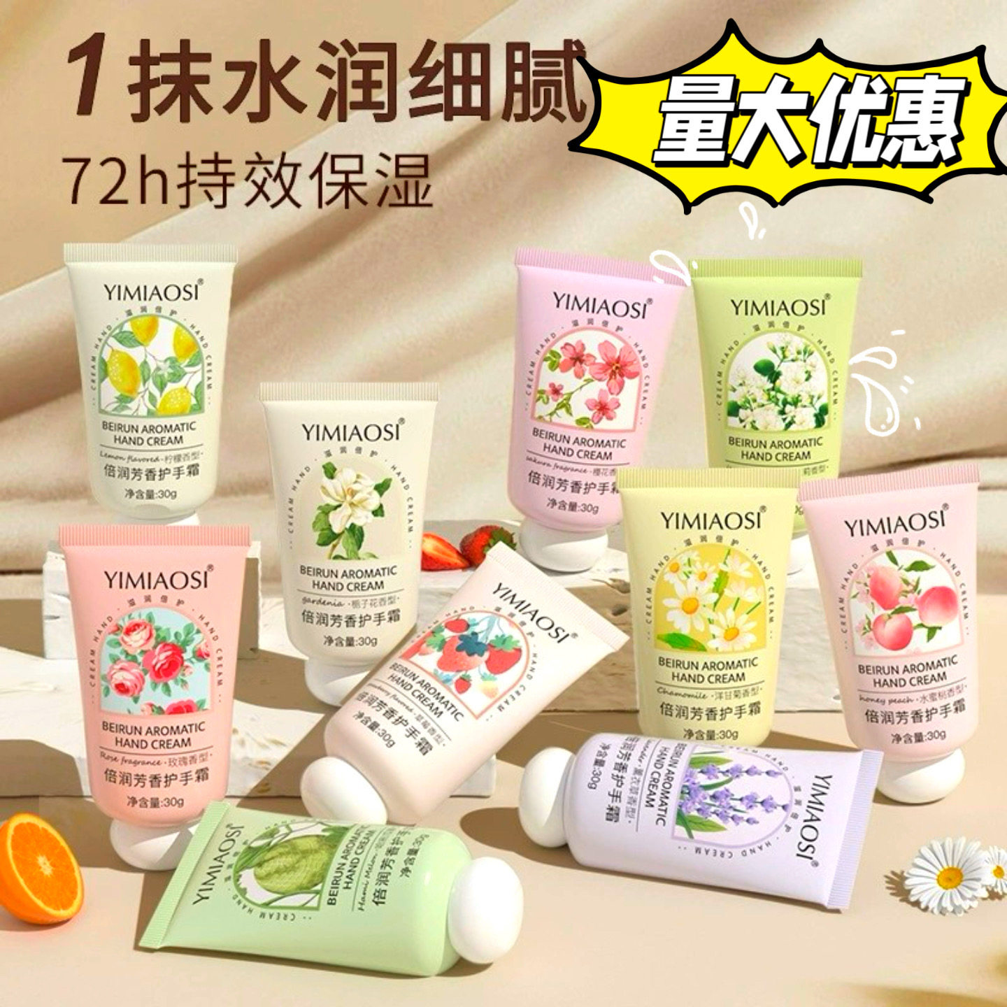 花香香氛护手霜秋冬补水滋润持久留香小巧便携手膜保湿学生身体乳