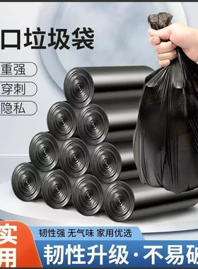 加厚平口手持式垃圾袋家用办公室厨房塑料袋实惠装黑色酒店物业