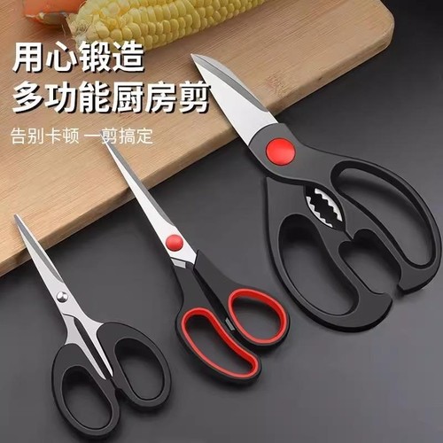 多功能厨房剪刀强力鸡骨剪不锈钢剪骨头专用大剪刀多功能钳子