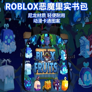 ROBLOX fruits印花双肩背包恶魔果实中小学生儿童35厘米书包 blox