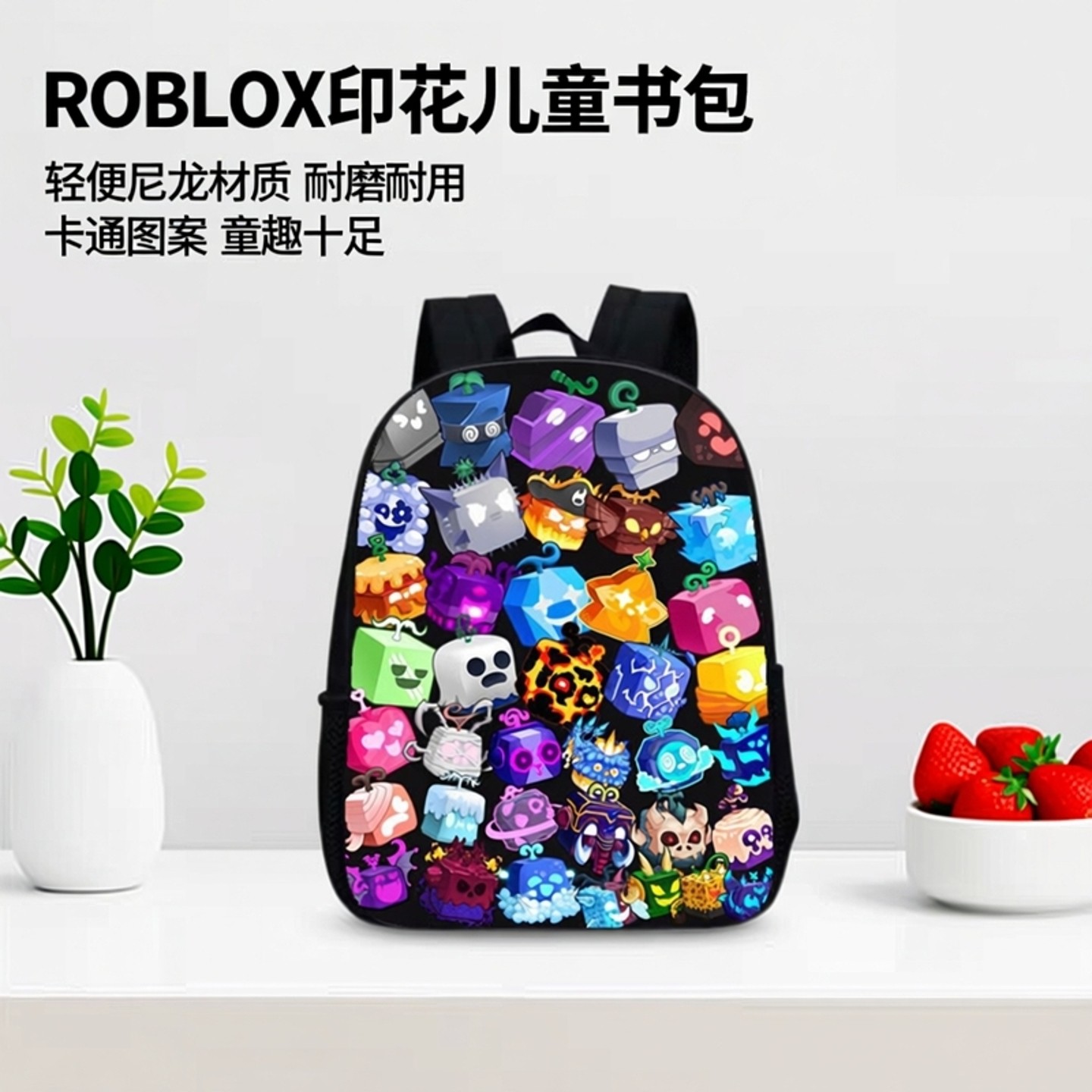 ROBLOX blox fruits印花双肩背包恶魔果实中小学生儿童35厘米书包