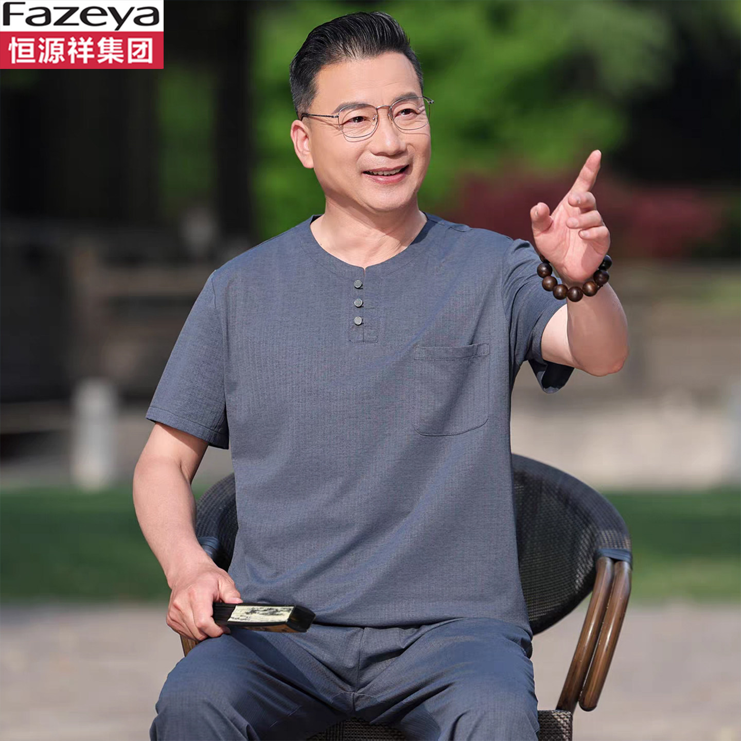 恒源祥集团彩羊唐装中式休闲运动短袖套装男中老年夏季冰丝爸爸装