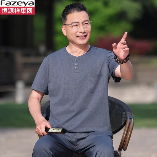 恒源祥集团彩羊唐装中式休闲运动短袖套装男中老年夏季冰丝爸爸装